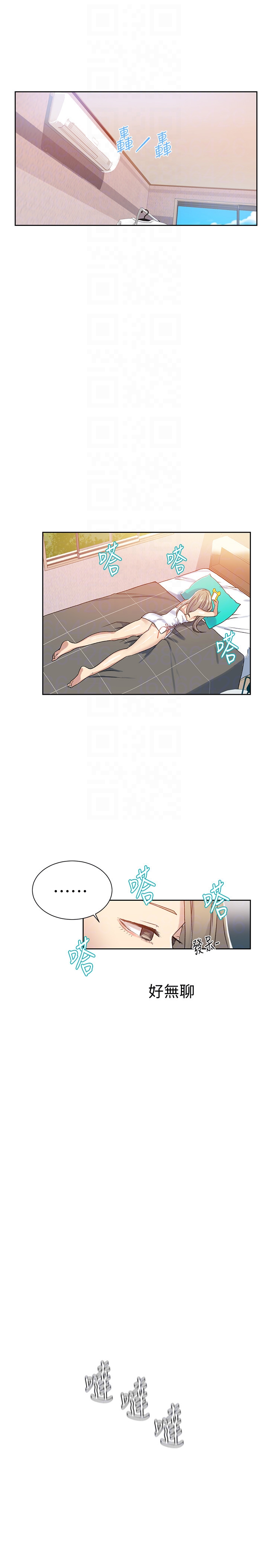 秘密教学 第13話-子豪…今天要跟姊姊一起玩嗎? 第27页