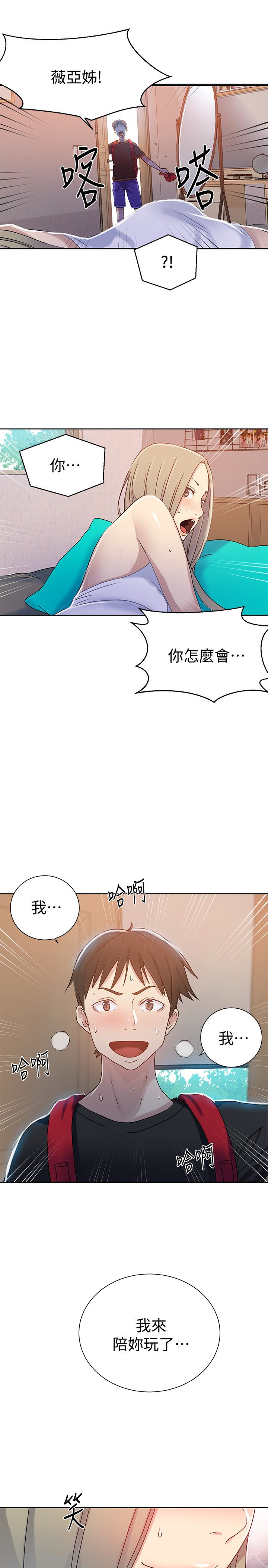 秘密教学 第13話-子豪…今天要跟姊姊一起玩嗎? 第28页