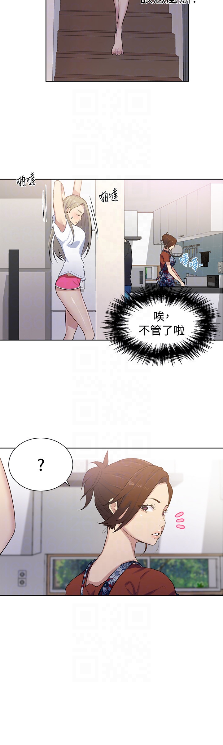 秘密教学 第13話-子豪…今天要跟姊姊一起玩嗎? 第7页