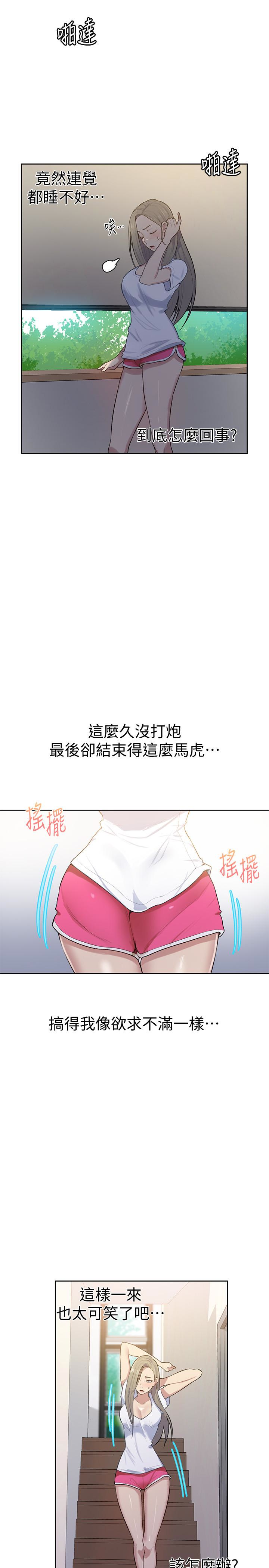 秘密教学 第13話-子豪…今天要跟姊姊一起玩嗎? 第6页