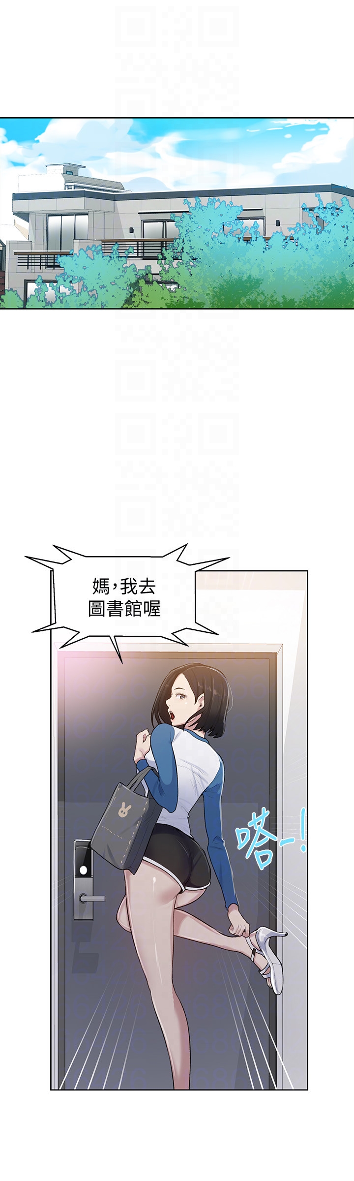 秘密教学 第13話-子豪…今天要跟姊姊一起玩嗎? 第11页