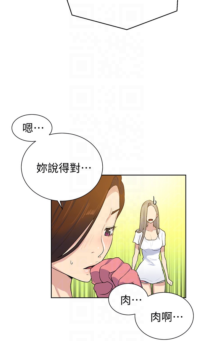 秘密教学 第13話-子豪…今天要跟姊姊一起玩嗎? 第15页