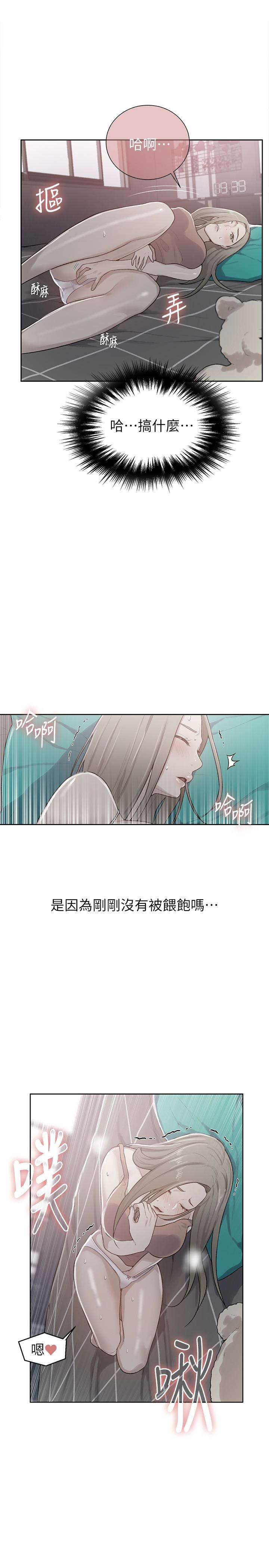 秘密教学 第13話-子豪…今天要跟姊姊一起玩嗎? 第1页