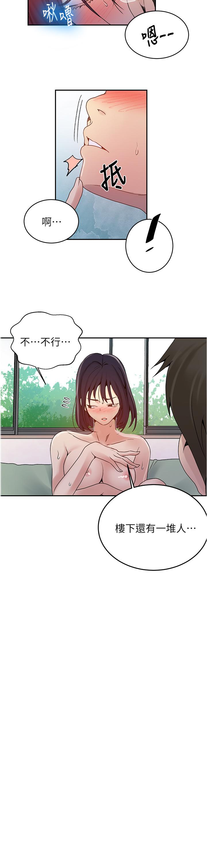 秘密教学 第131話-舒亞姐讓人欲罷不能 第23页