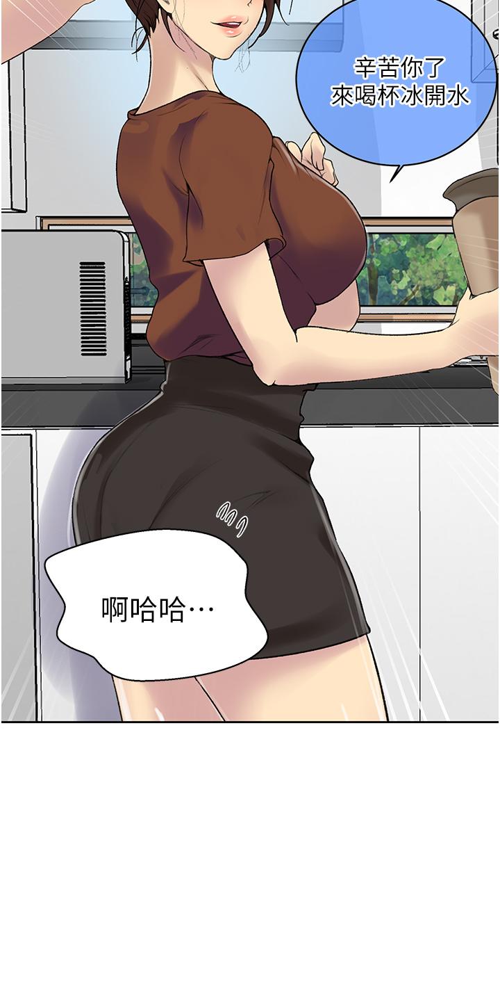 秘密教学 第131話-舒亞姐讓人欲罷不能 第13页