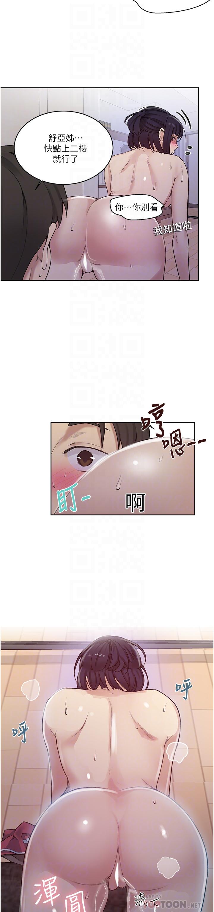 秘密教学 第131話-舒亞姐讓人欲罷不能 第6页