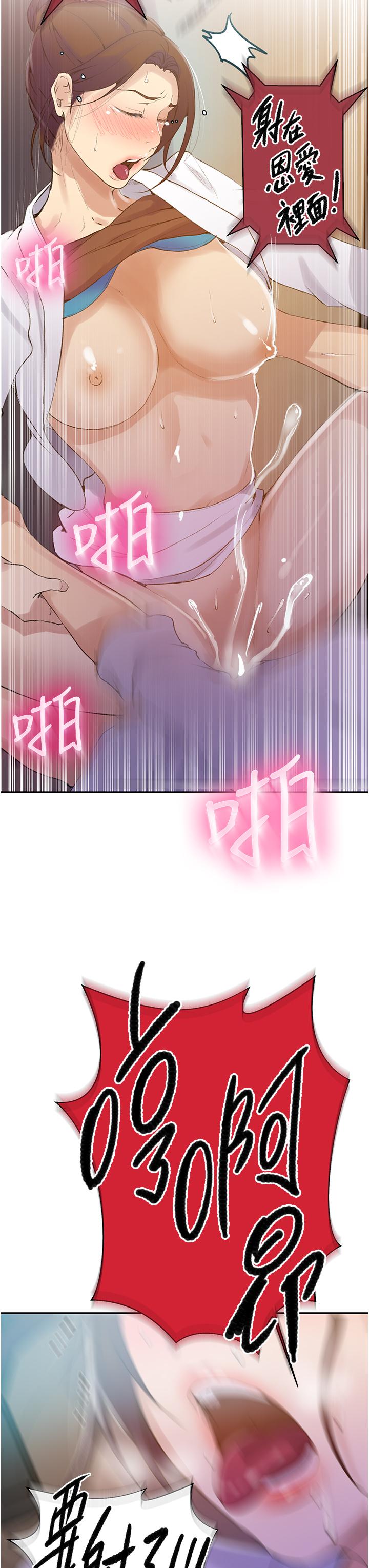 秘密教学 第141話-在研究室里中出人妻 第25页