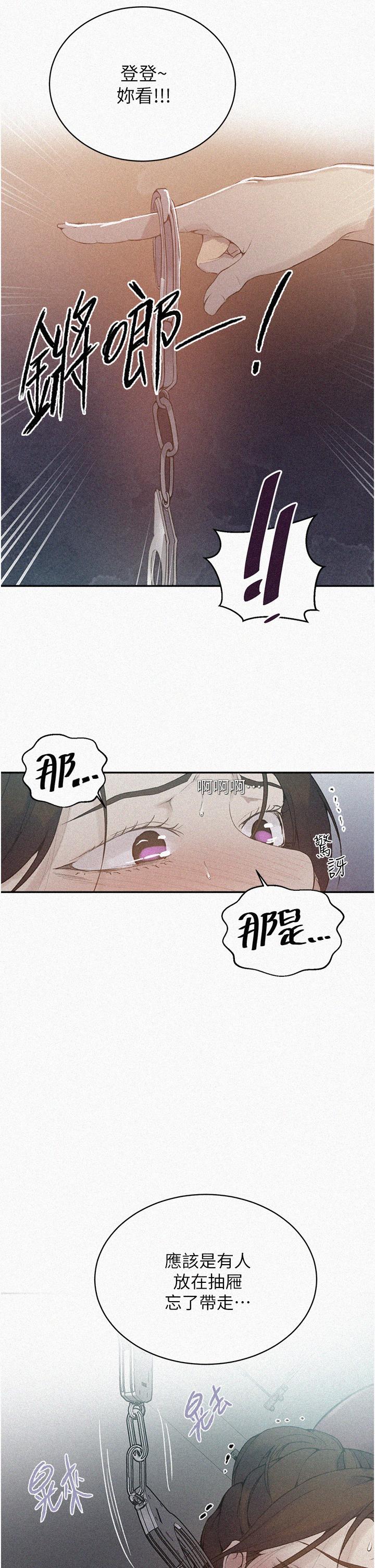 秘密教学 第144話-狠狠抽插動彈不得的恩愛 第2页