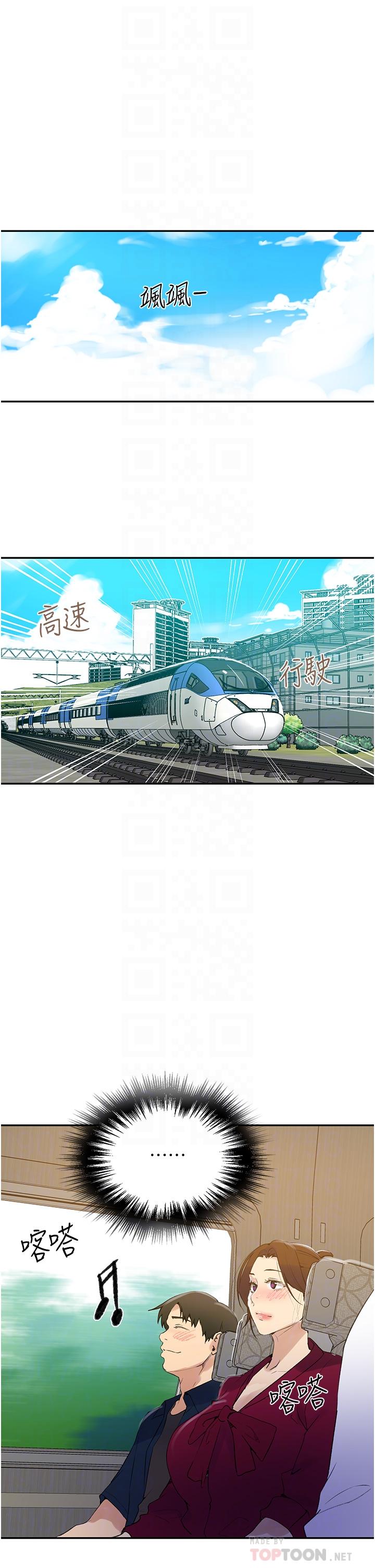 秘密教学 第145話-主人，歡迎來首爾 第18页