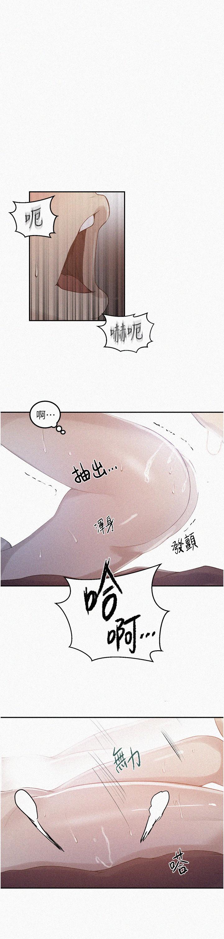秘密教学 第145話-主人，歡迎來首爾 第1页