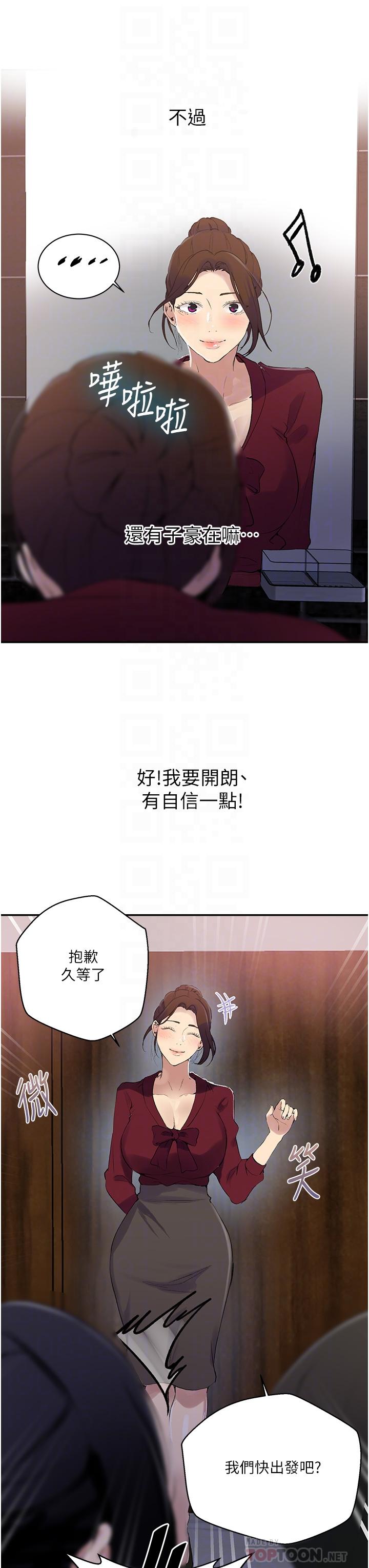 秘密教学 第146話-扶著床把屁股翹高 第6页