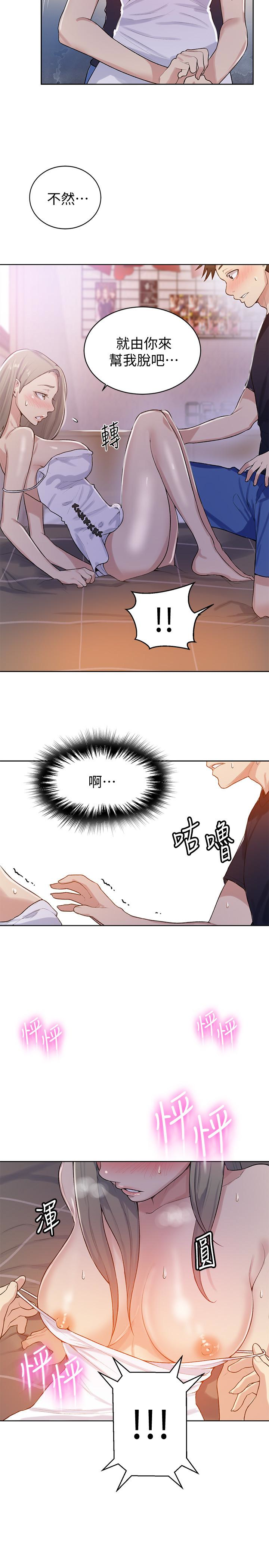 秘密教学 第14話-像個真男人的子豪 第14页