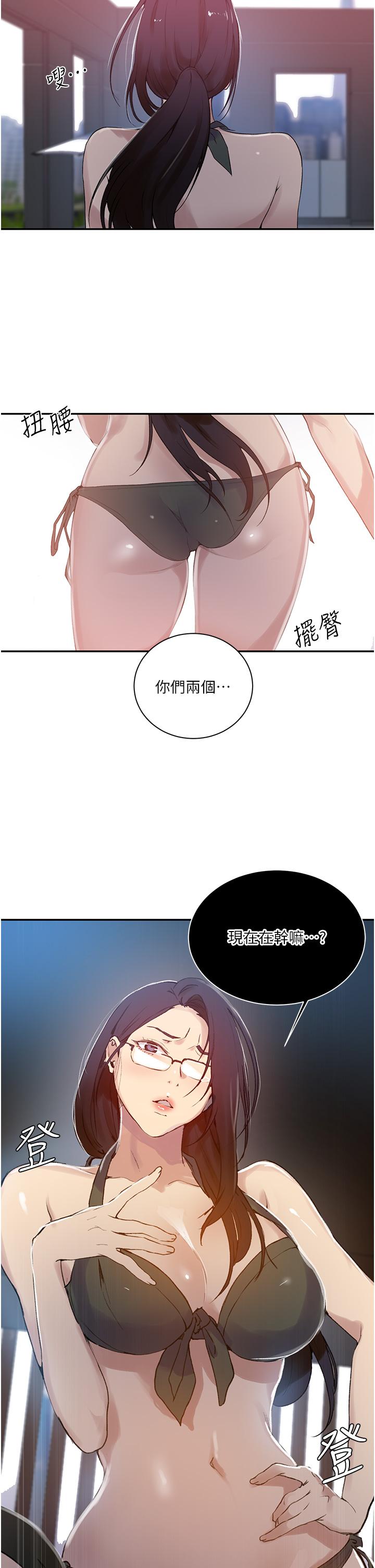 秘密教学 第156話-水中愛愛，預備...起 第21页