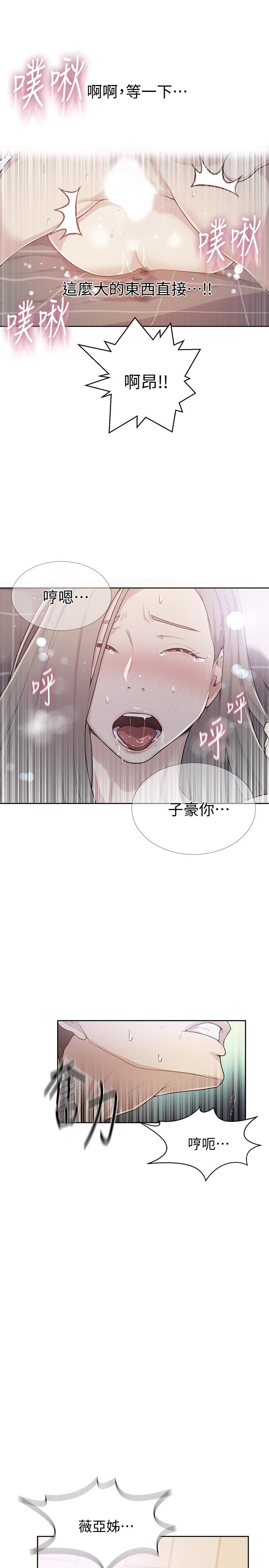 秘密教学 第15話-樓上傳來的呻吟聲 第1页