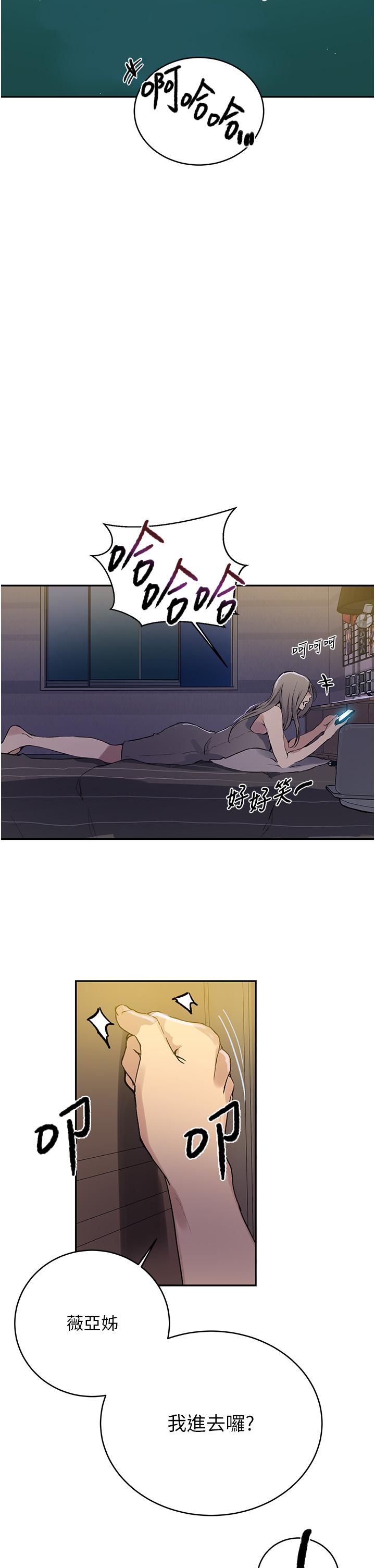 秘密教学 第167話-妳到底要不要3P?! 第28页