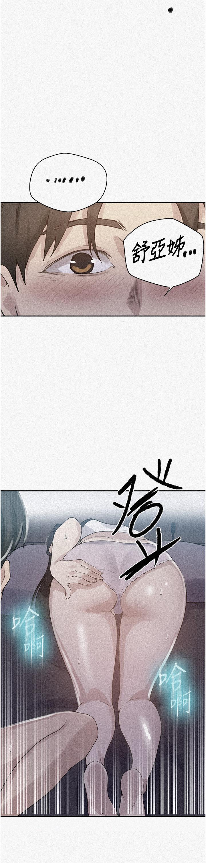 秘密教学 第169話-兩個洞輪流插才公平!! 第2页