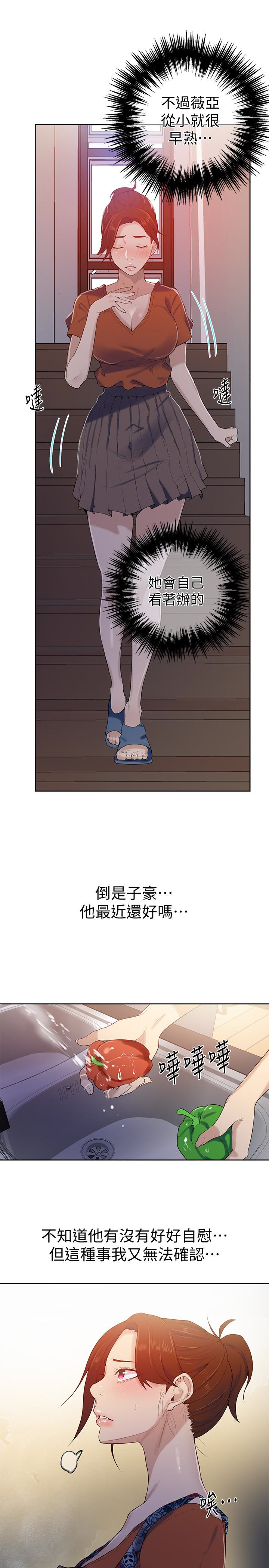 秘密教学 第16話-好奇又熙姊的性經驗… 第8页