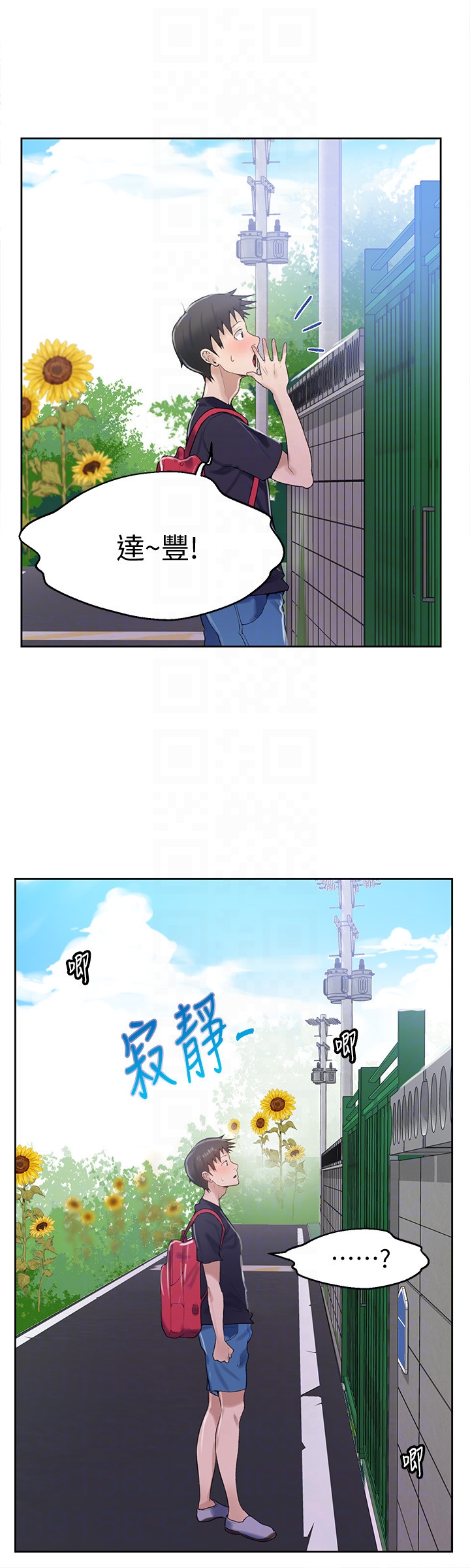 秘密教学 第16話-好奇又熙姊的性經驗… 第15页