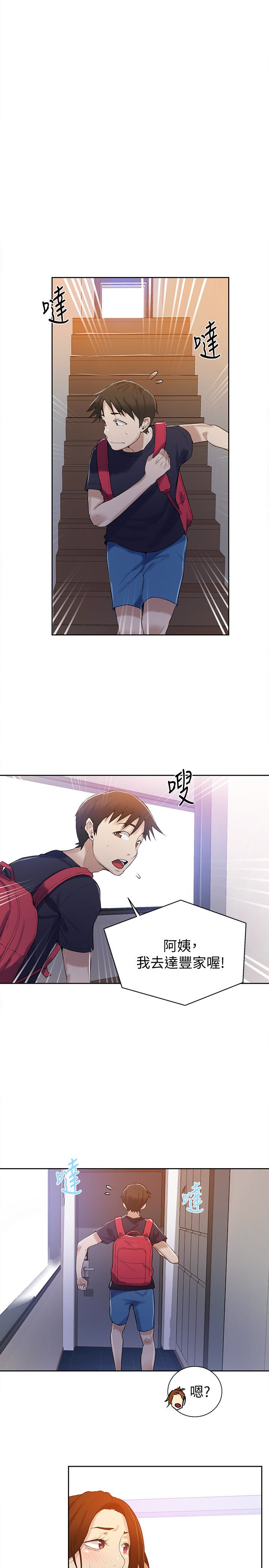 秘密教学 第16話-好奇又熙姊的性經驗… 第13页