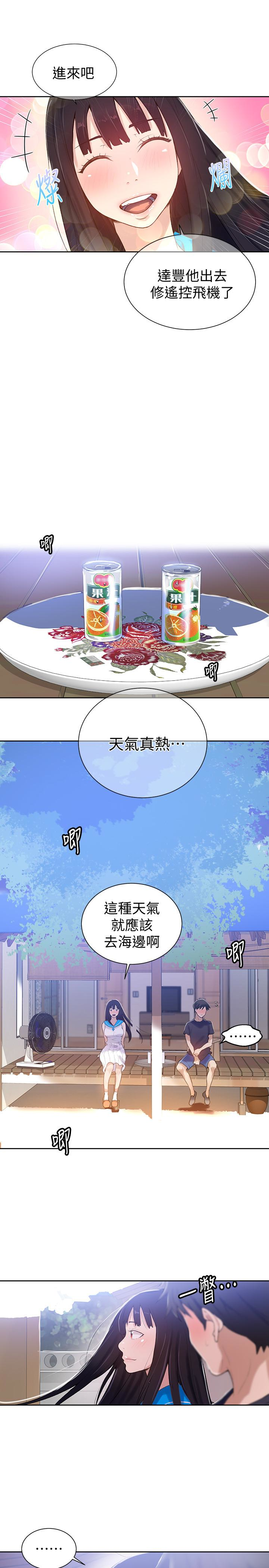 秘密教学 第16話-好奇又熙姊的性經驗… 第21页