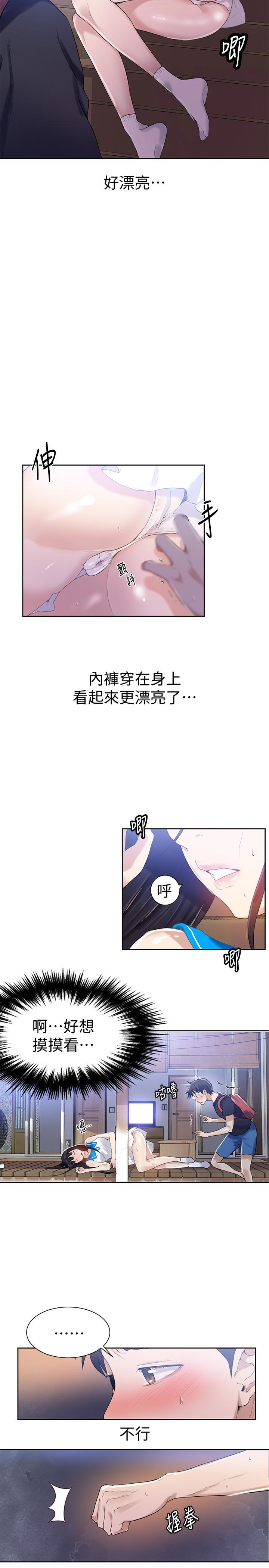 秘密教学 第16話-好奇又熙姊的性經驗… 第18页