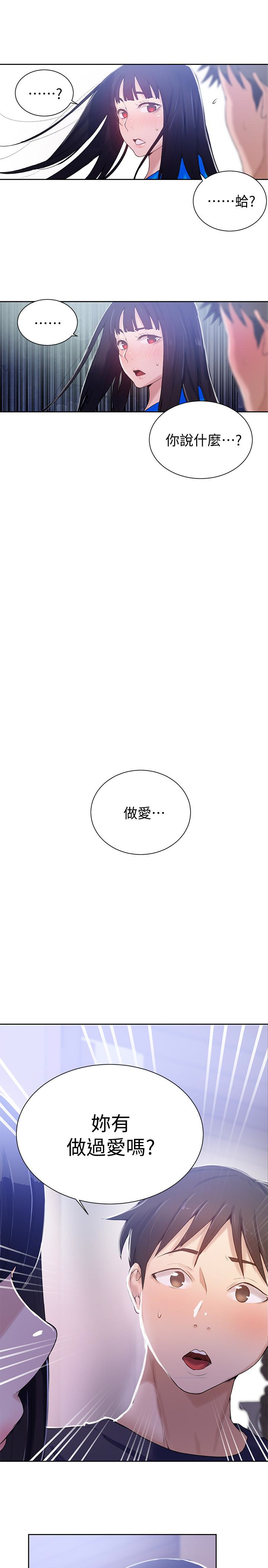 秘密教学 第16話-好奇又熙姊的性經驗… 第24页