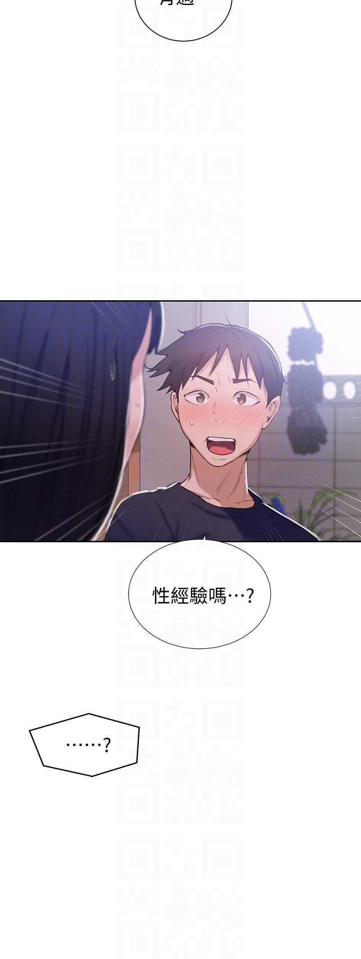 秘密教学 第16話-好奇又熙姊的性經驗… 第23页