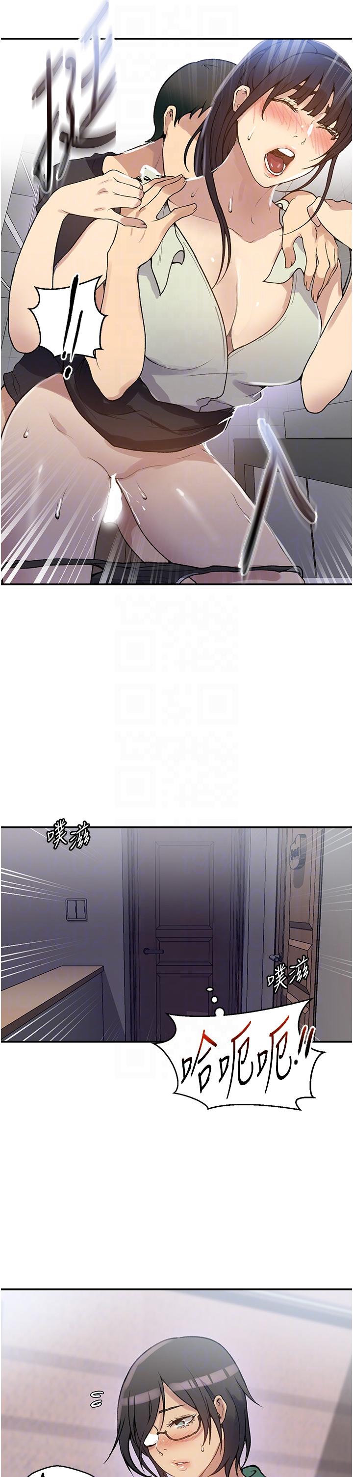 秘密教学 第175話-在廁所裡偷偷洩慾 第28页