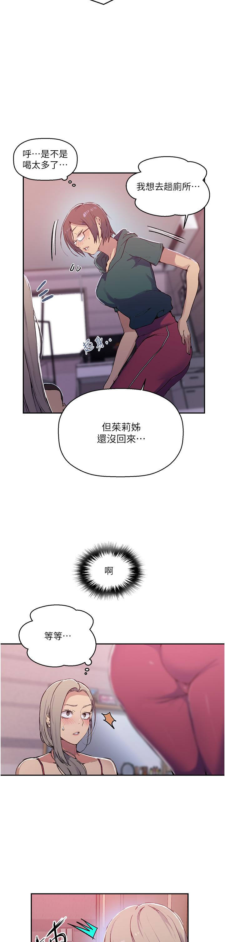 秘密教学 第176話-妳弟根本就是淫魔…! 第13页