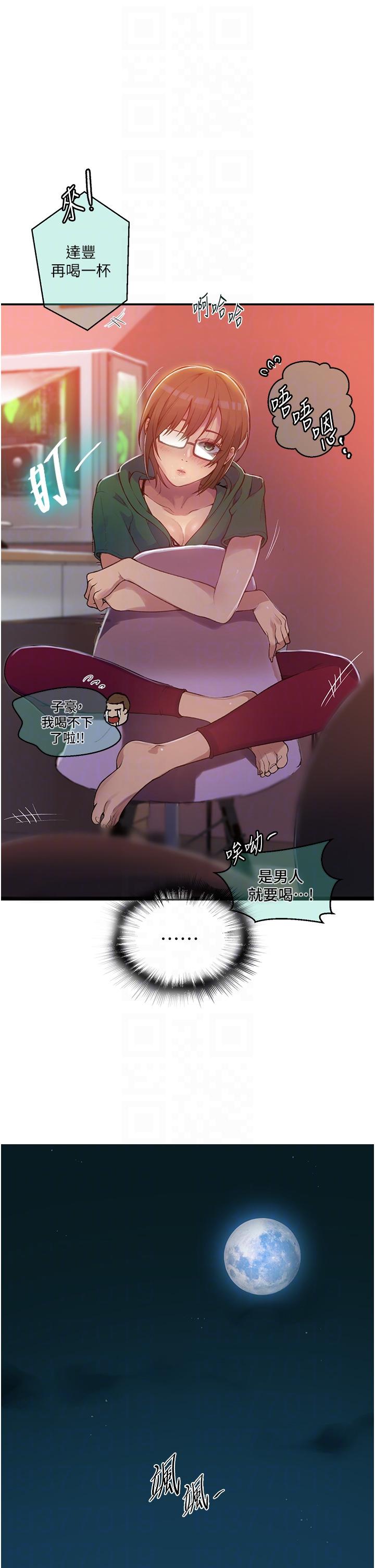 秘密教学 第177話-子豪…請你幫我破處… 第30页
