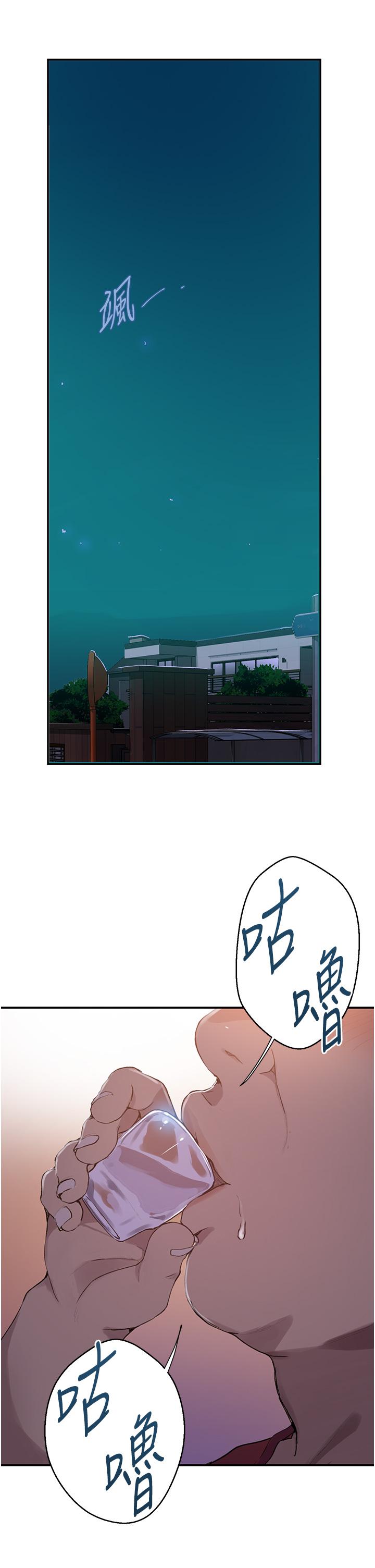 秘密教学 第177話-子豪…請你幫我破處… 第4页