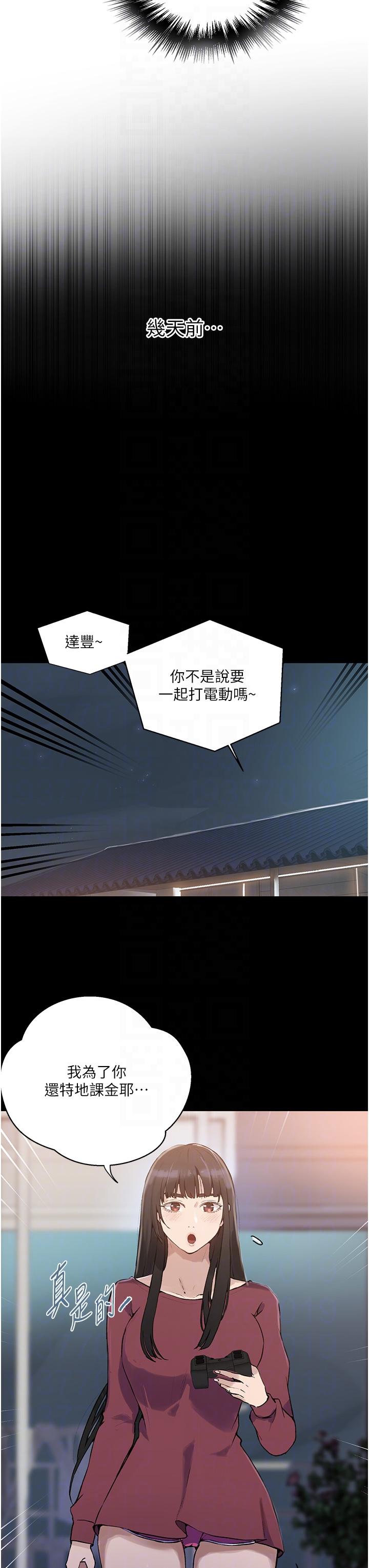 秘密教学 第177話-子豪…請你幫我破處… 第6页