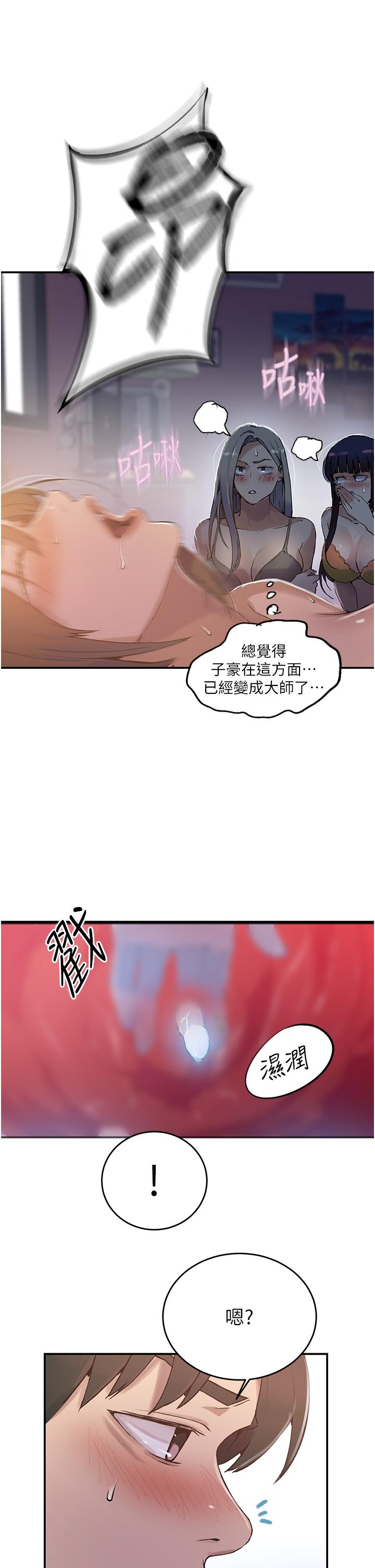 秘密教学 第178話-品儀的第一次我要了 第20页