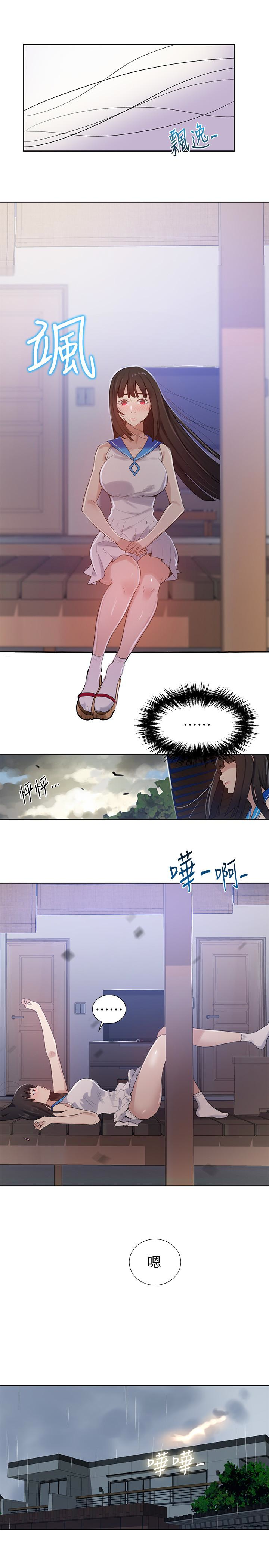 秘密教学 第17話-阿姨幫我吹 第12页