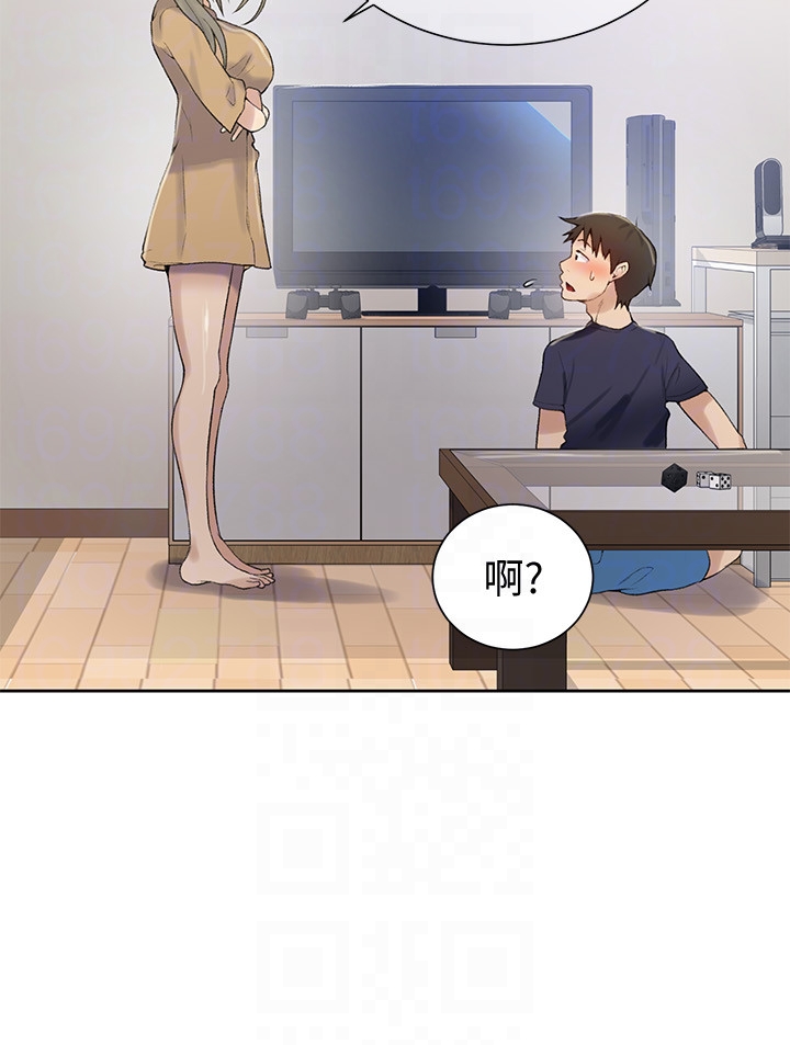 秘密教学 第17話-阿姨幫我吹 第15页