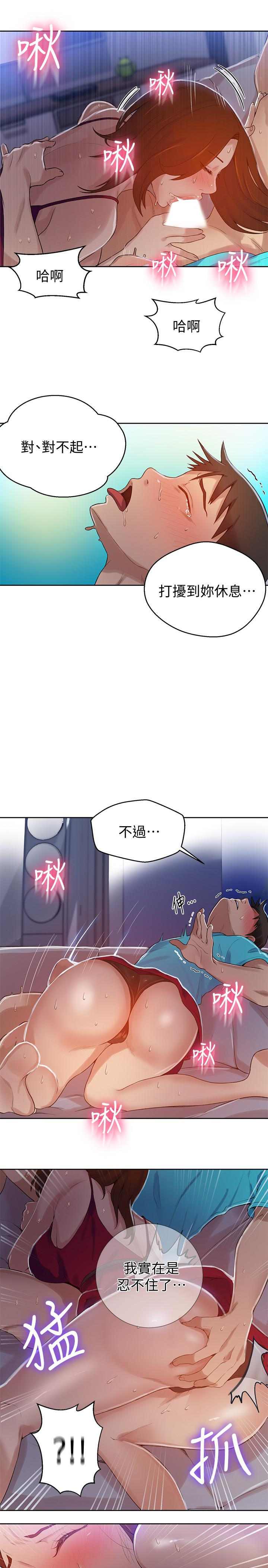 秘密教学 第17話-阿姨幫我吹 第24页