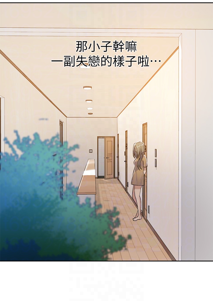秘密教学 第17話-阿姨幫我吹 第19页
