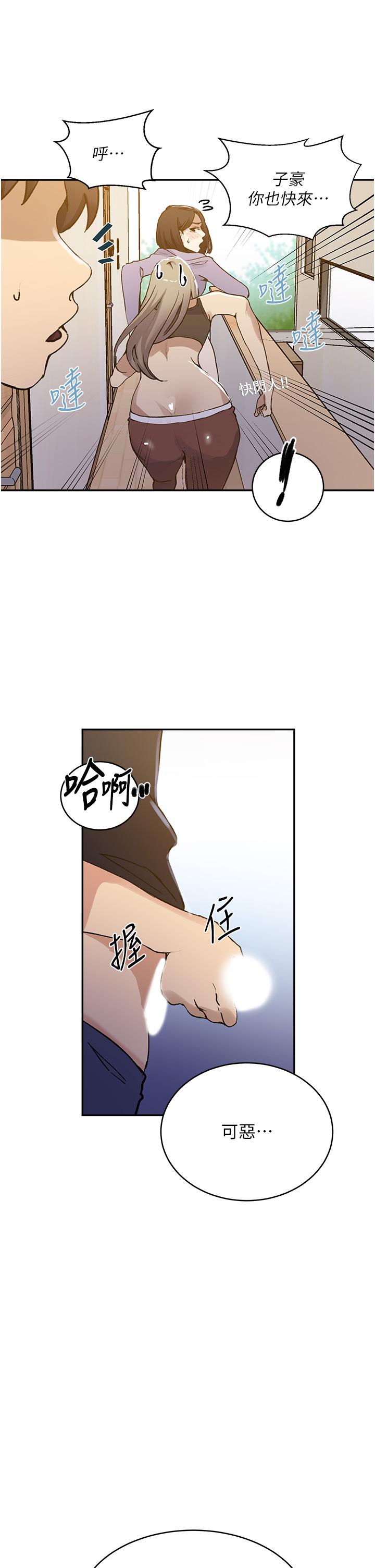 秘密教学 第171話-在老公旁邊被子豪扒光 第20页