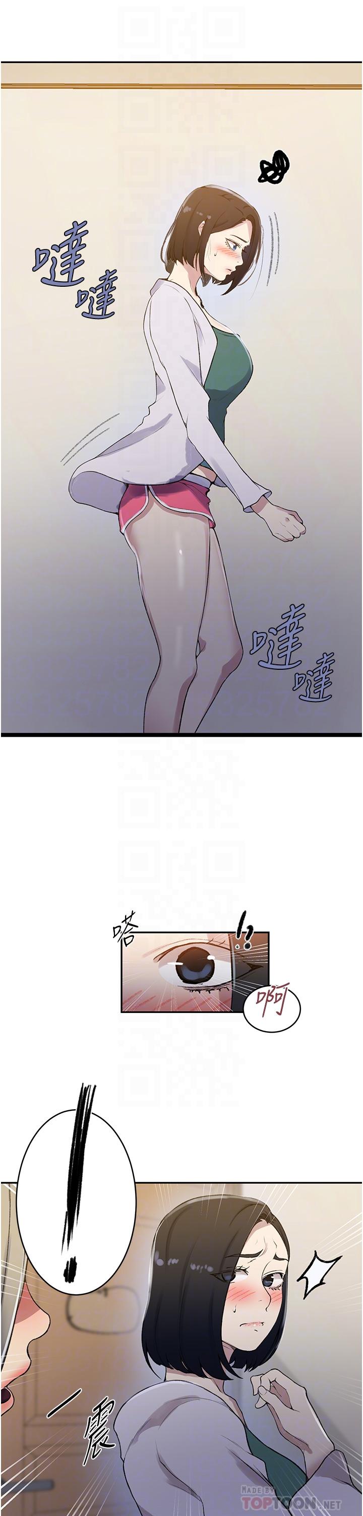秘密教学 第171話-在老公旁邊被子豪扒光 第6页