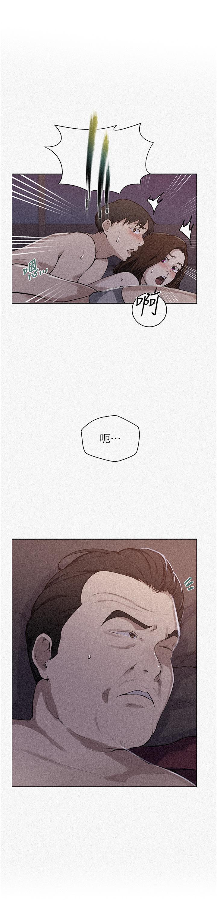 秘密教学 第173話-光天化日之下在廚房開幹 第1页