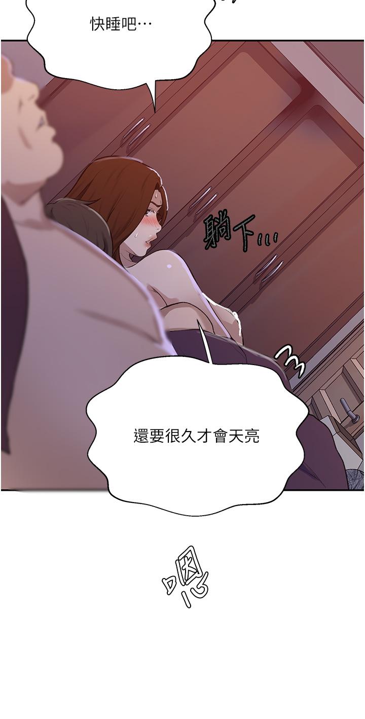 秘密教学 第173話-光天化日之下在廚房開幹 第8页