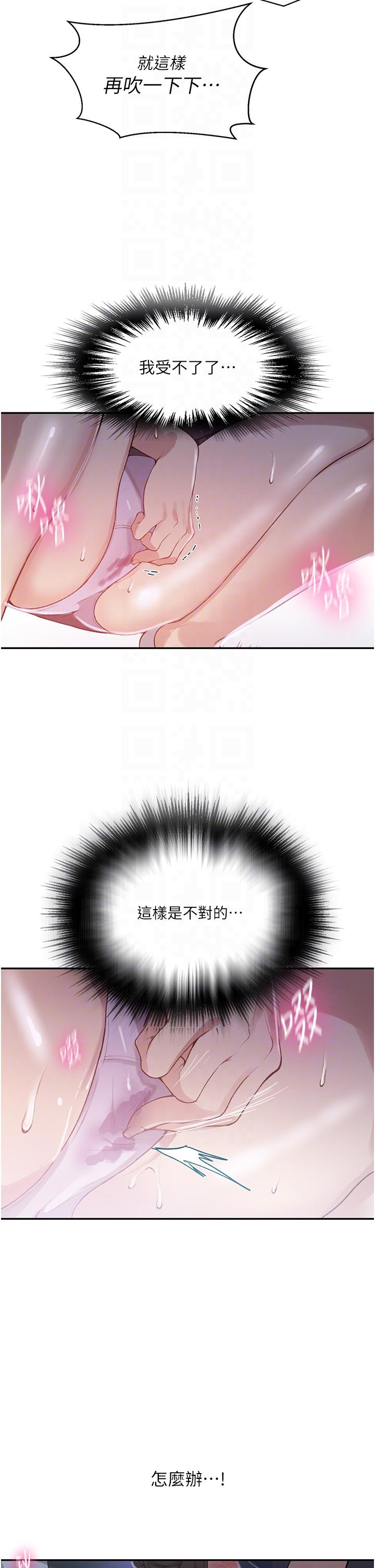 秘密教学 第173話-光天化日之下在廚房開幹 第22页