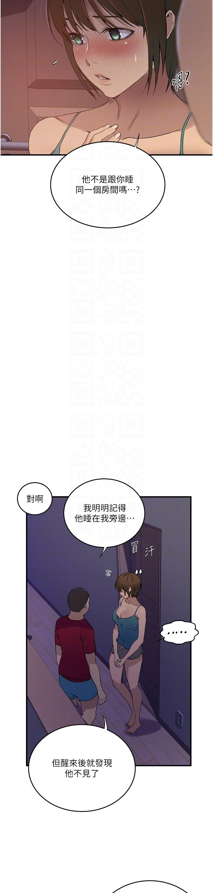 秘密教学 第181話-被恩愛撩起慾火的達豐 第6页