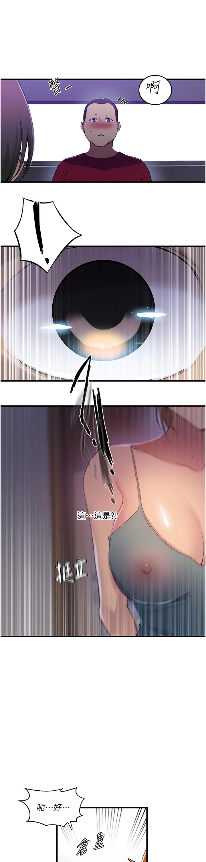 秘密教学 第181話-被恩愛撩起慾火的達豐 第8页