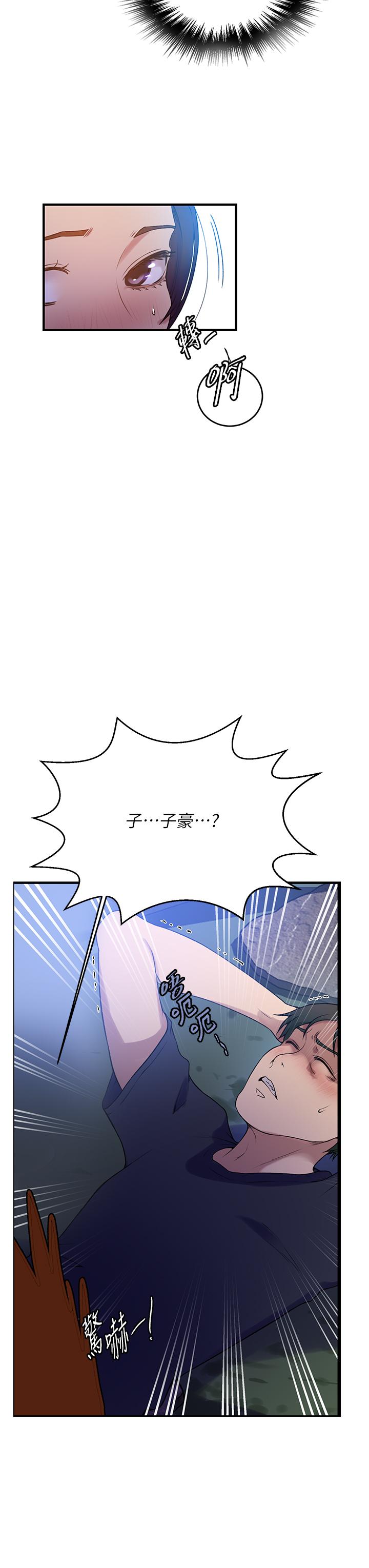 秘密教学 第181話-被恩愛撩起慾火的達豐 第28页