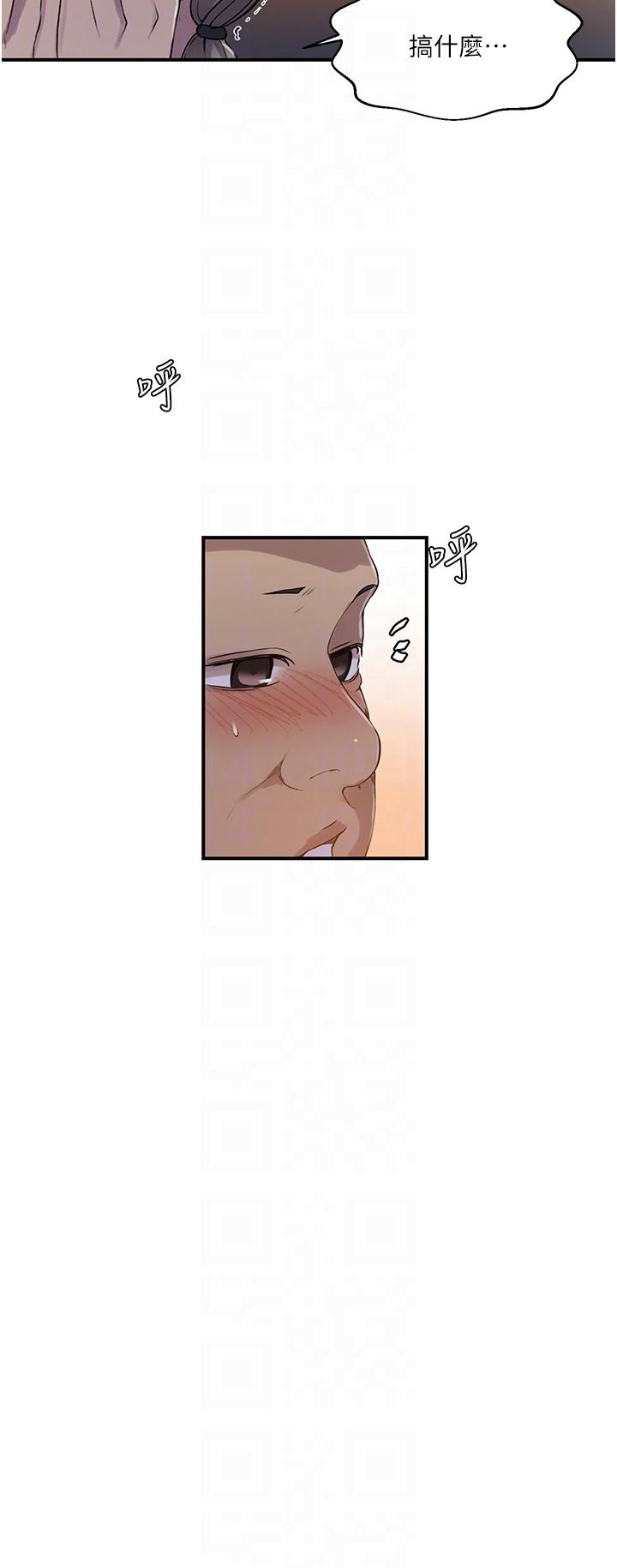 秘密教学 第182話-都是阿姨害的…!! 第34页