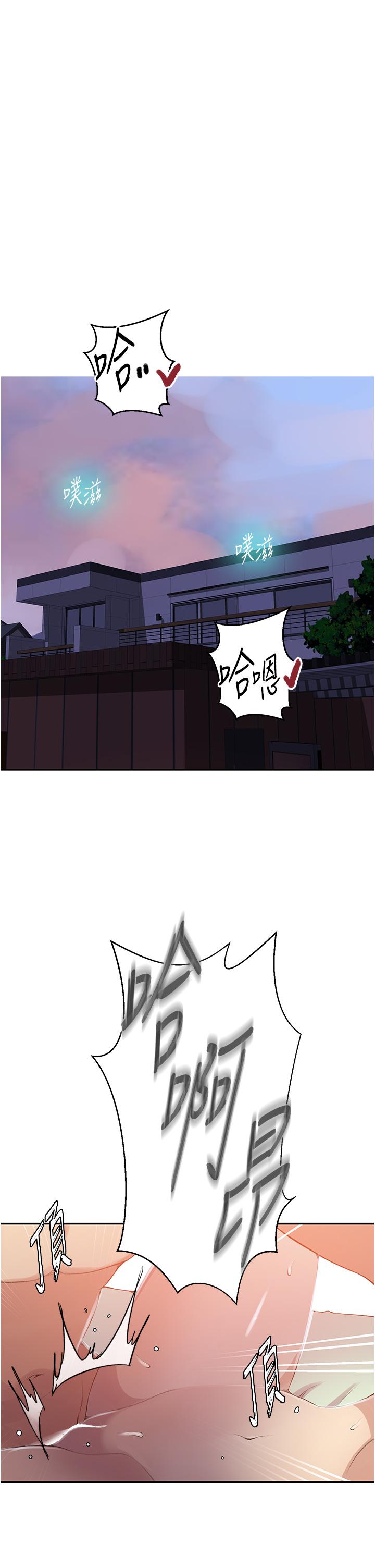 秘密教学 第187話-品儀想要的是我! 第4页