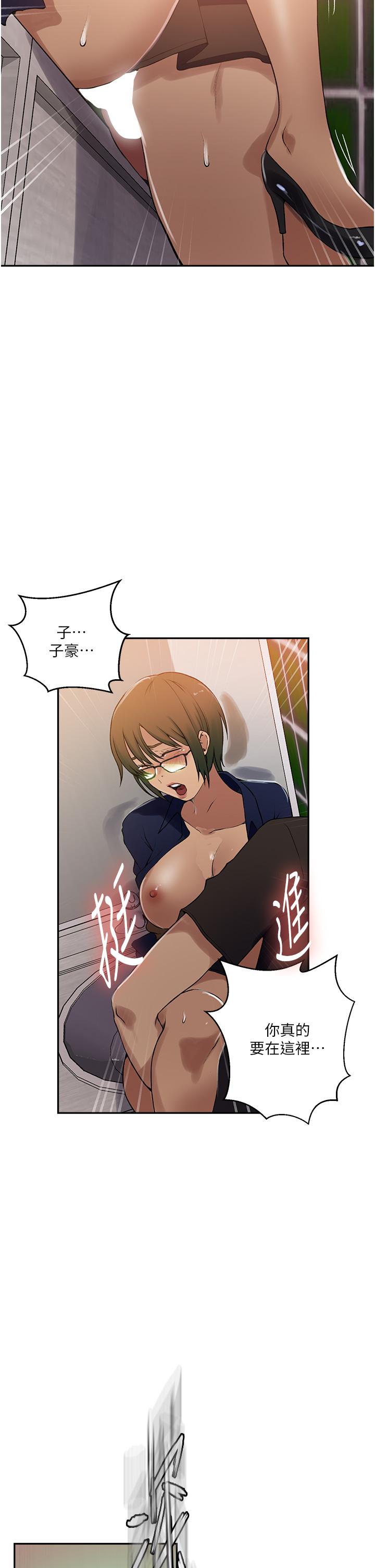 秘密教学 第188話-第二次愛愛的滋味♥ 第29页