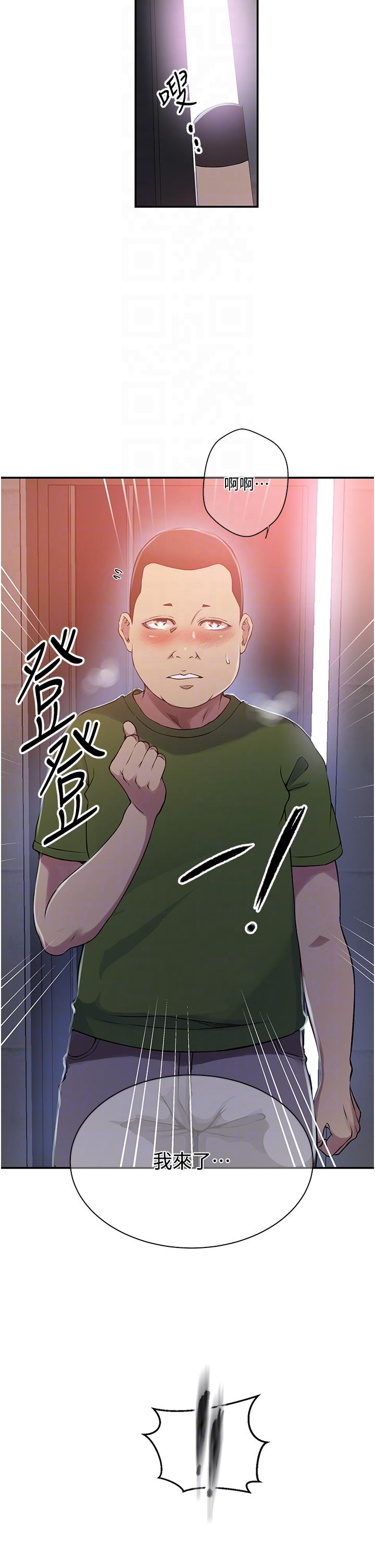秘密教学 第189話-萬事俱備，只欠達豐 第24页