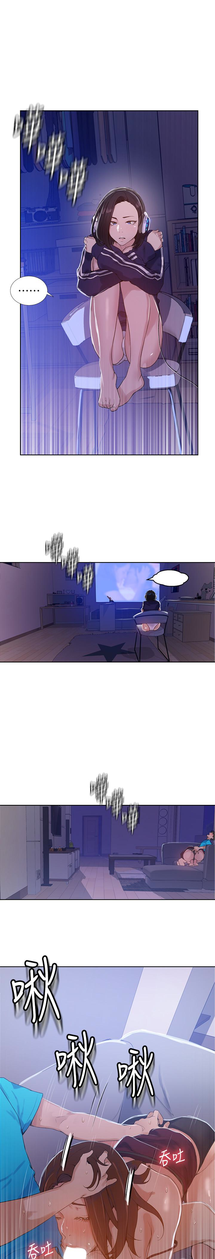 秘密教学 第18話-子豪無止盡的慾望 第4页
